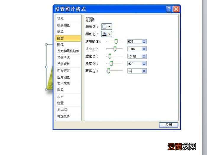 使用ppt制作出3d立体效果图片的具体操作方法
