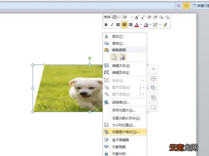 使用ppt制作出3d立体效果图片的具体操作方法