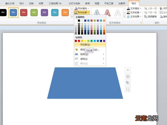 使用ppt制作出3d立体效果图片的具体操作方法