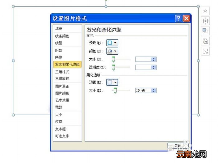 使用ppt制作出3d立体效果图片的具体操作方法