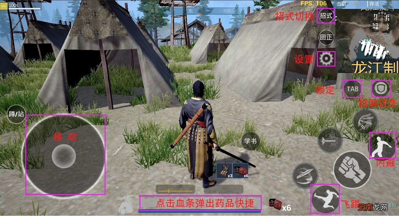 武侠乂游戏按键操作详解