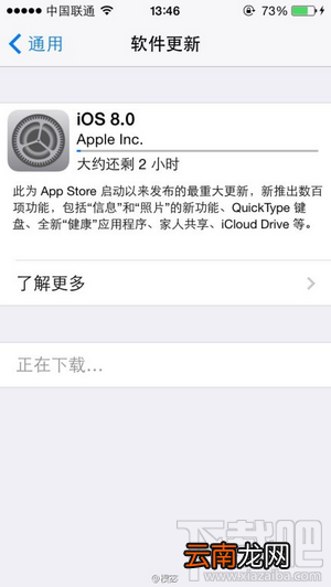 升级iOS8下载速度很慢进度条不动怎么办