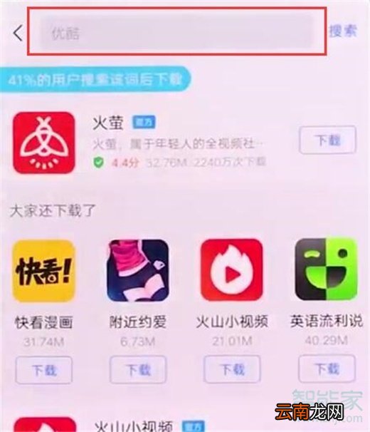 vivoy91怎么下载软件