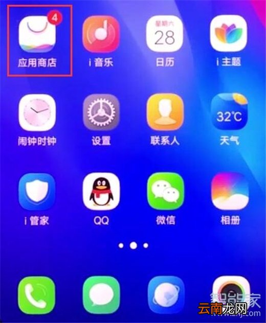 vivoy91怎么下载软件