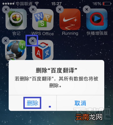 iPhone/iPad升级iOS8 APP闪退怎么办