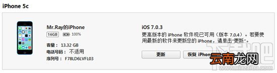 升级iOS8激活出错显示连接iTunes白苹果状态怎么办