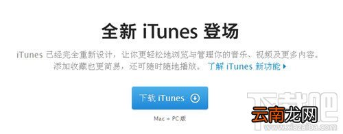 升级iOS8激活出错显示连接iTunes白苹果状态怎么办
