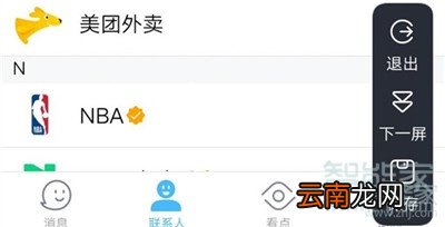 iqoopro怎么截图