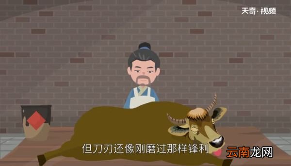 庖丁解牛寓意 庖丁解牛的意思