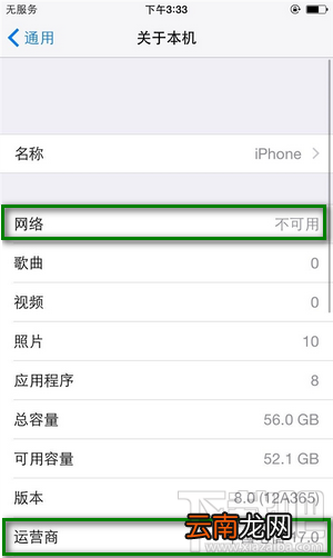 港版iPhone6支持电信4G/3G/2G信号吗