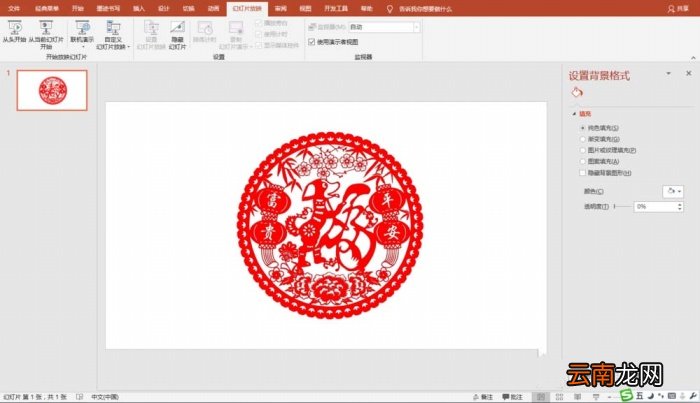 使用PPT制作出逼真剪纸效果的具体操作方法