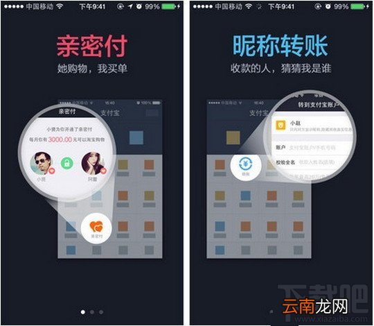 支付宝钱包亲密付怎么用 支付宝亲密付使用方法