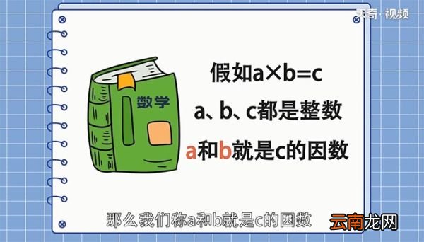 48的因数是多少 48的因数有多少