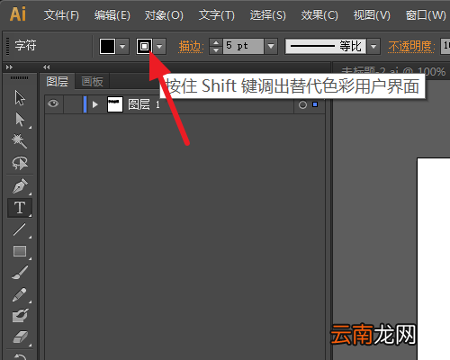 ai设置字体粗细的具体方法介绍
