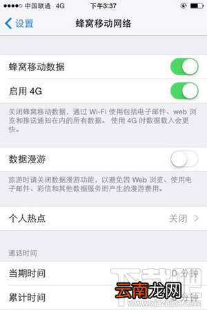 港版iPhone 6支持联通4G/3G/2G信号吗