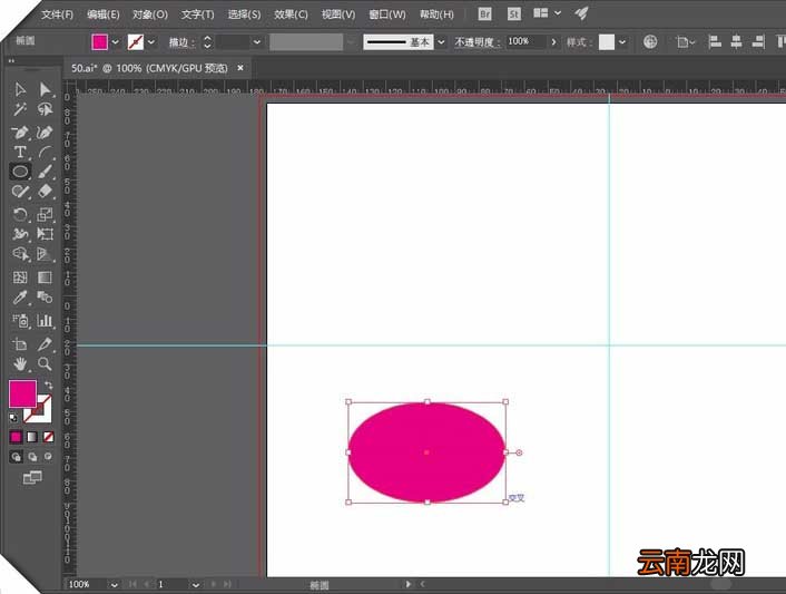 AI中使用椭圆工具的具体操作方法