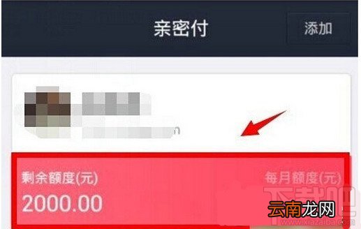 支付宝钱包亲密付取消 支付宝亲密付解除教程