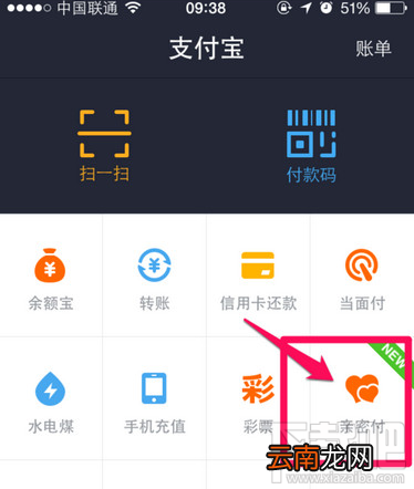 支付宝钱包亲密付取消 支付宝亲密付解除教程