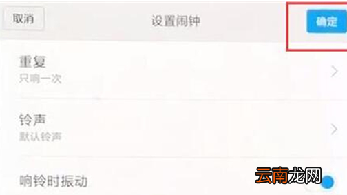 红米手机设置闹钟具体操作步骤