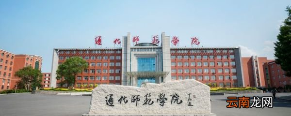 通化市属于哪个省 通化市的地形地貌