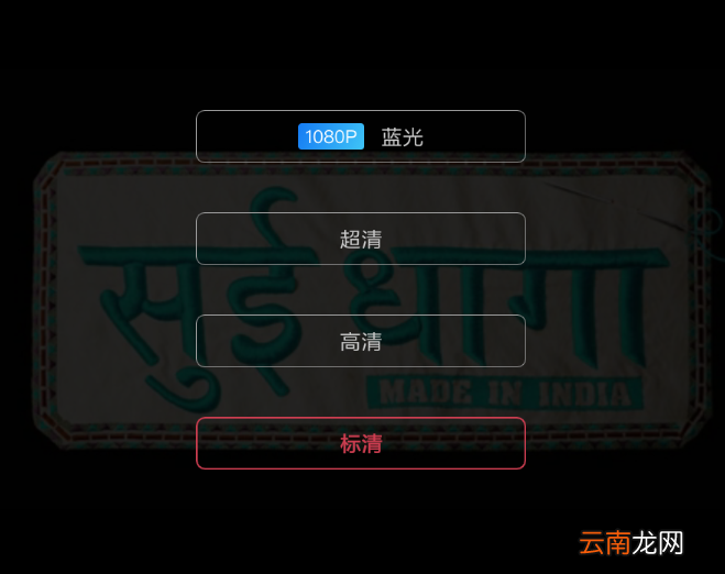 麻花影视中看蓝光具体操作步骤