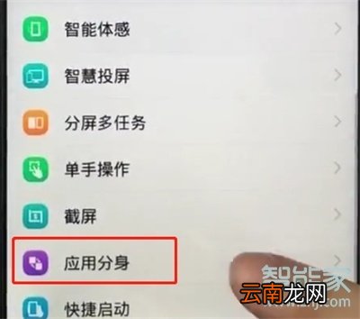 vivoy91怎么创建微信分身