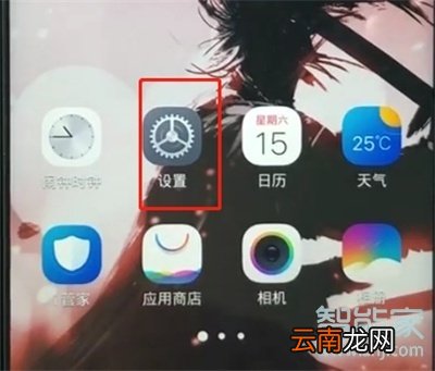 vivoy91怎么创建微信分身