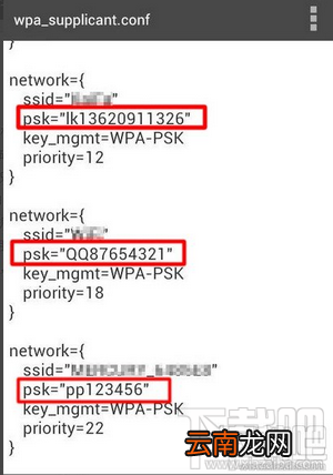 安卓手机查看已保存wifi密码教程