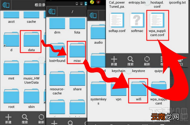 安卓手机查看已保存wifi密码教程