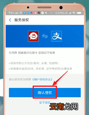 支付宝中申请信用卡具体操作步骤