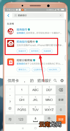 支付宝中申请信用卡具体操作步骤