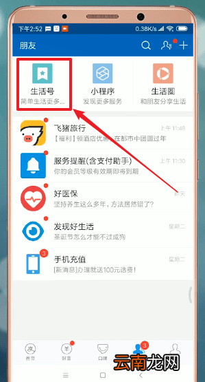 支付宝中申请信用卡具体操作步骤