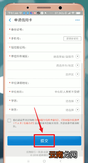 支付宝中申请信用卡具体操作步骤