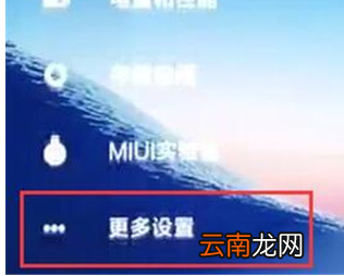 红米手机中打开定位具体操作步骤