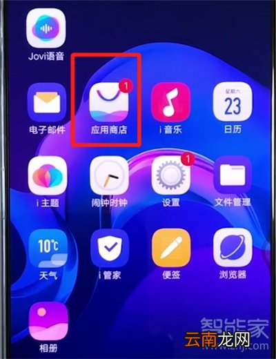 vivoy91怎么安装软件