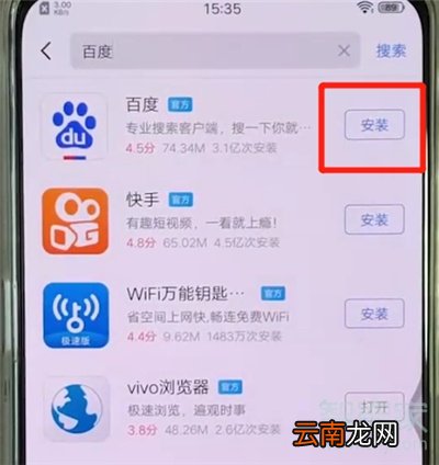 vivoy91怎么安装软件