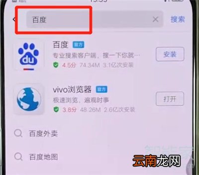 vivoy91怎么安装软件