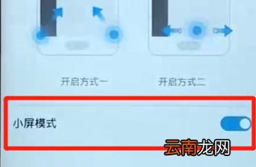 华为nova3中取消单手模式具体操作步骤