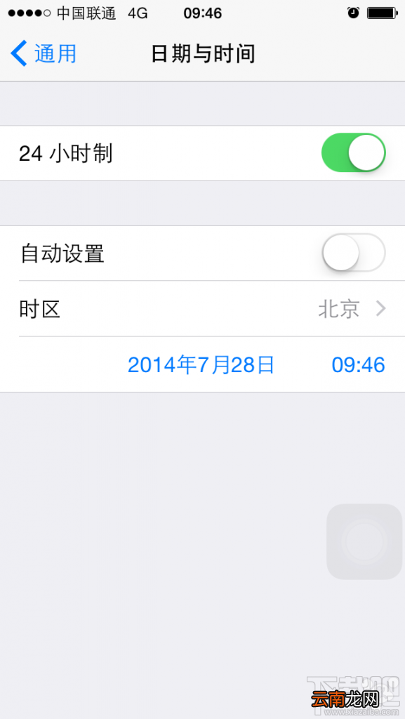 ios8联通版4G开关开启方法