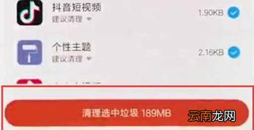 红米手机中清理内存具体操作步骤