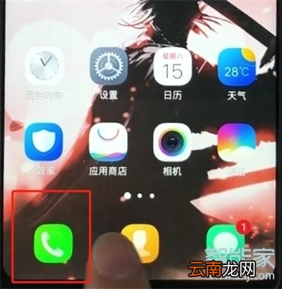vivoy91怎么添加黑名单