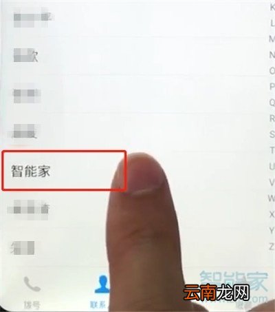 vivoy91怎么添加黑名单