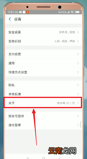 支付宝APP中升级具体操作步骤