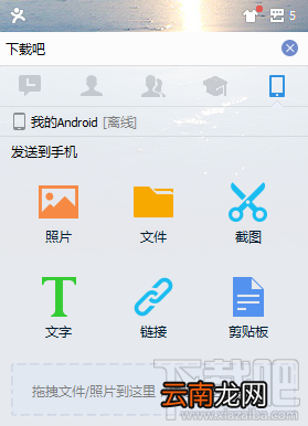 怎么用QQ发照片到手机