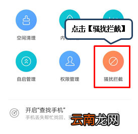 联想手机中查看已拦截短信具体操作步骤