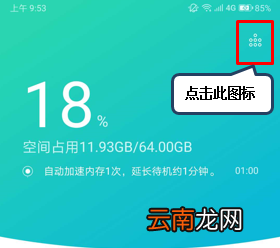 联想手机中查看已拦截短信具体操作步骤