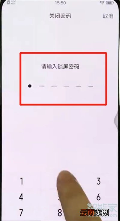 vivoy91怎么解除锁屏密码