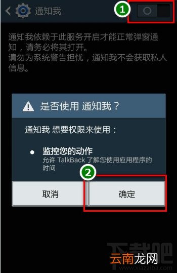 通知我怎么开启Accessibility service服务