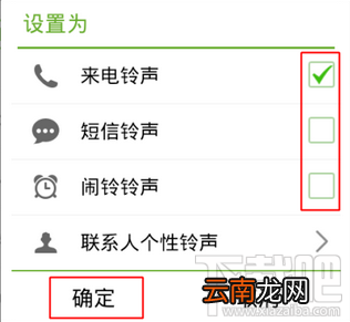 铃声多多怎么设置铃声