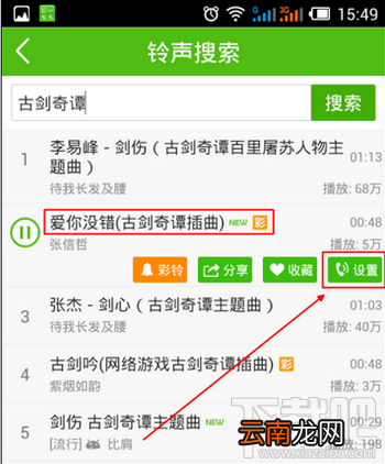 铃声多多怎么设置铃声